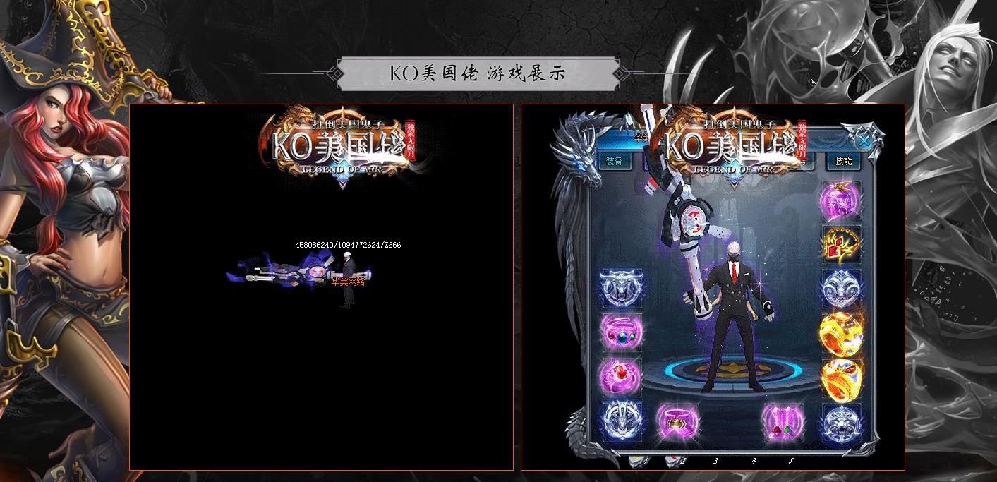 [gom引擎]KO美国佬无限刀单职业版