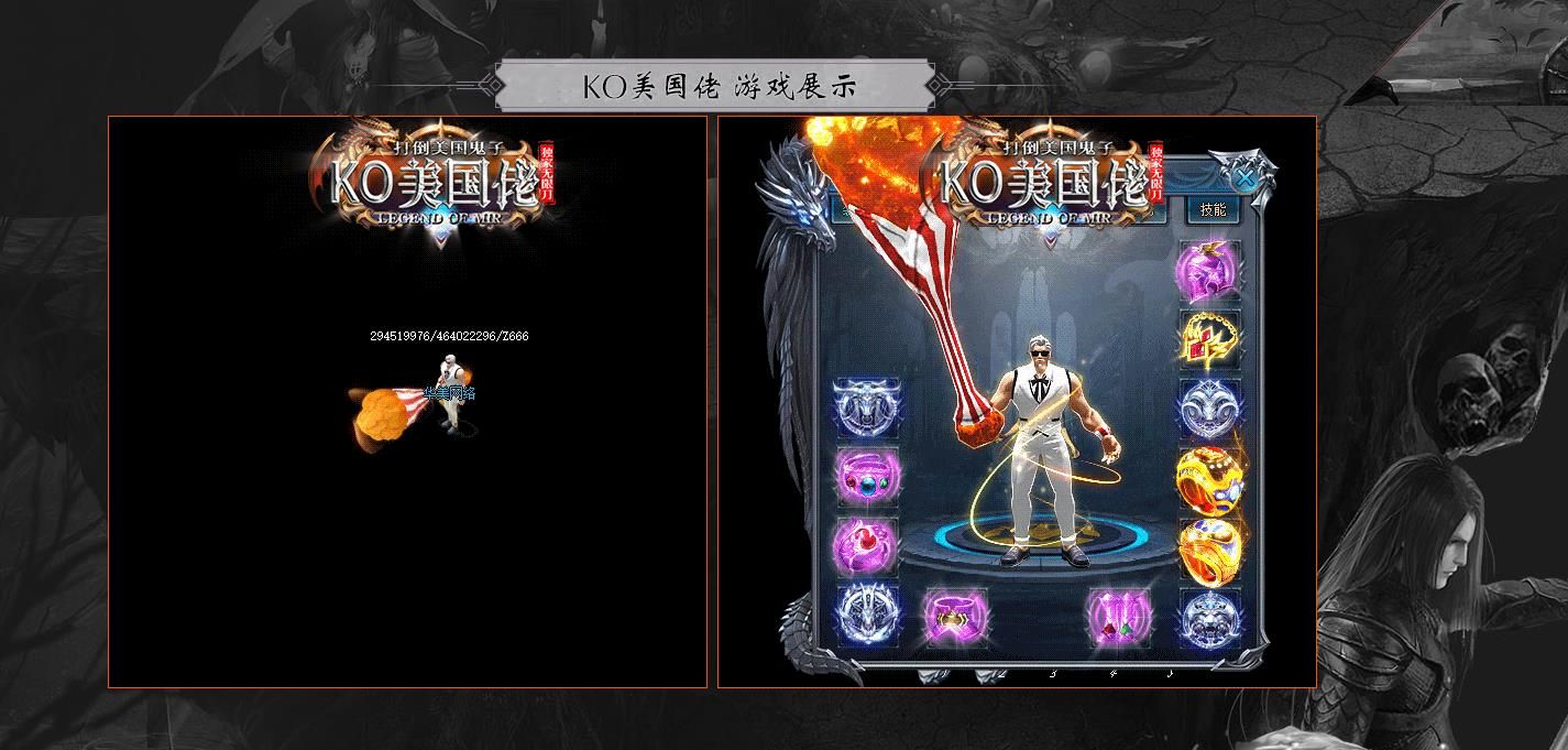 [gom引擎]KO美国佬无限刀单职业版
