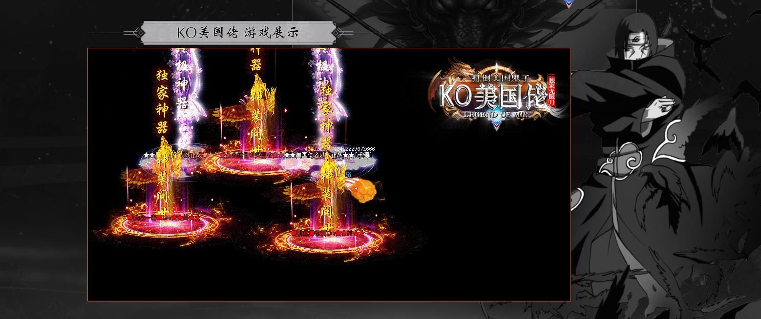 [gom引擎]KO美国佬无限刀单职业版