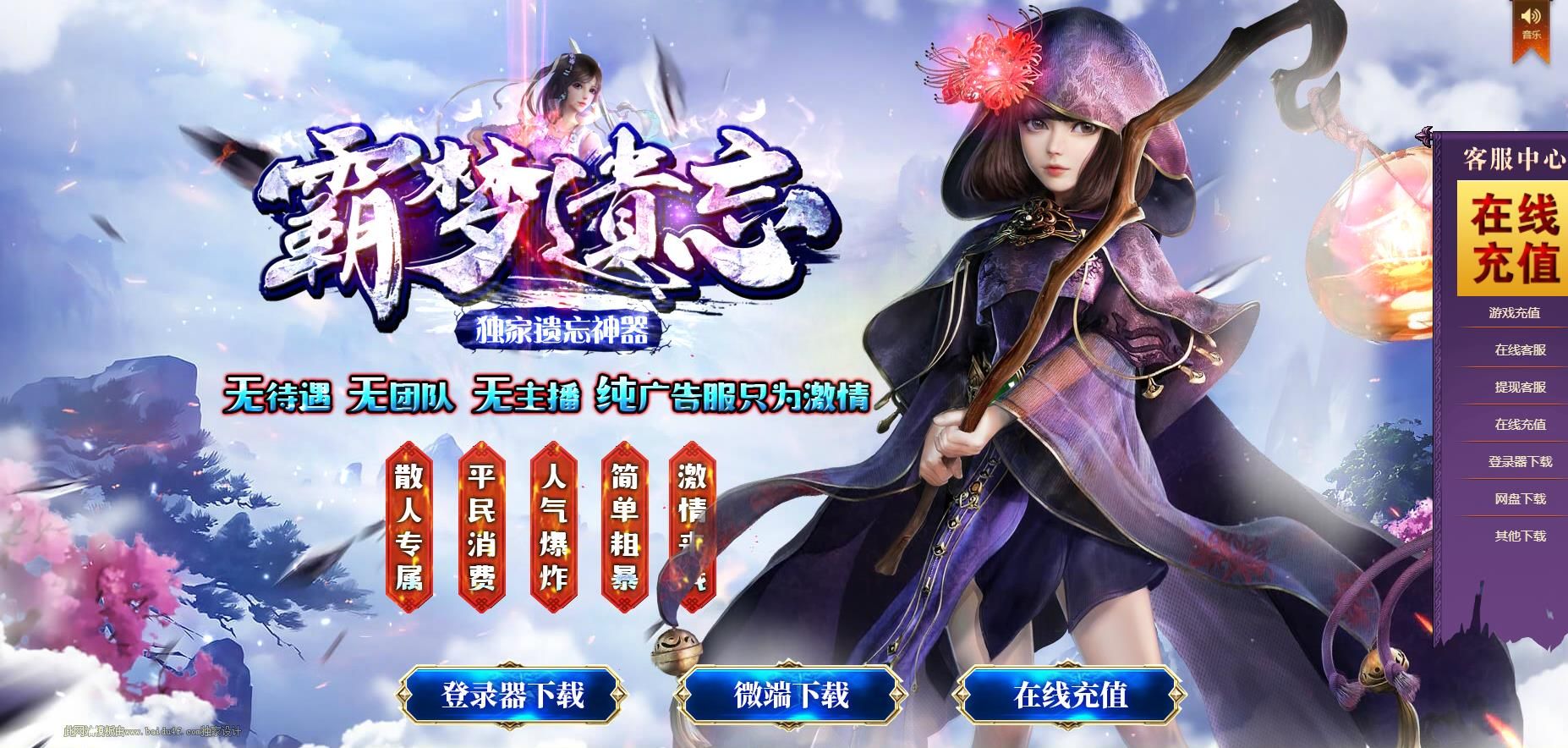 [gom引擎]霸梦遗忘神器单职业版