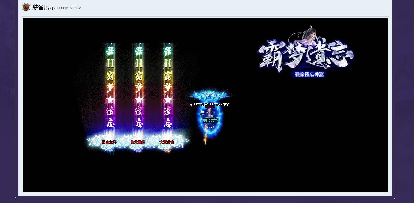 [gom引擎]霸梦遗忘神器单职业版