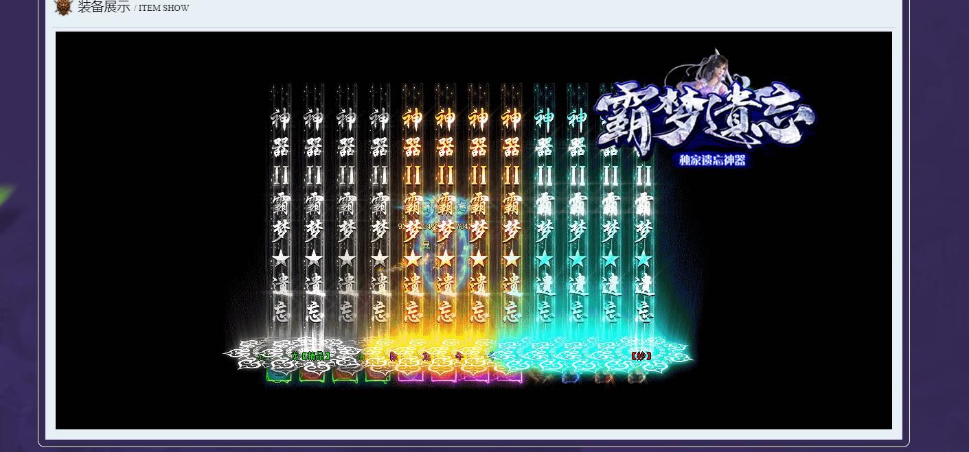 [gom引擎]霸梦遗忘神器单职业版