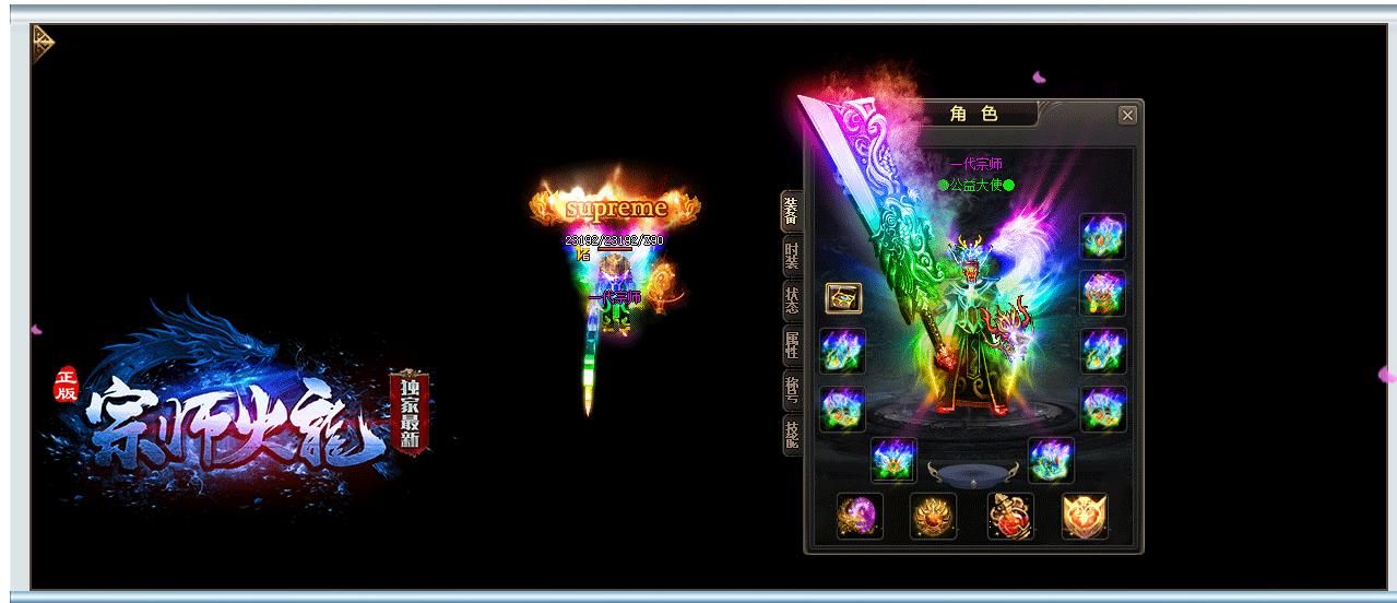 [gom引擎]宗师火龙二合一公益单职业版