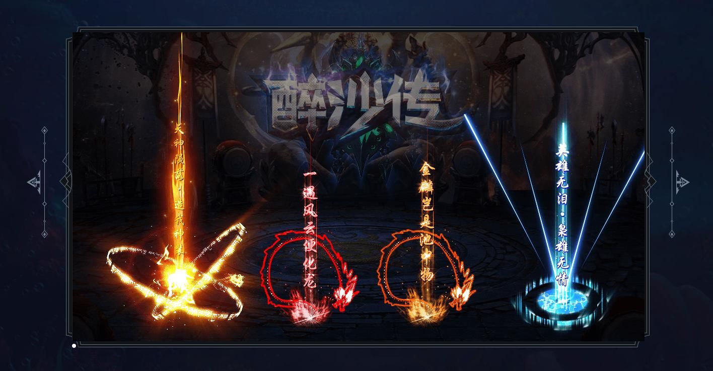 [gom引擎]醉沙传打金单职业版