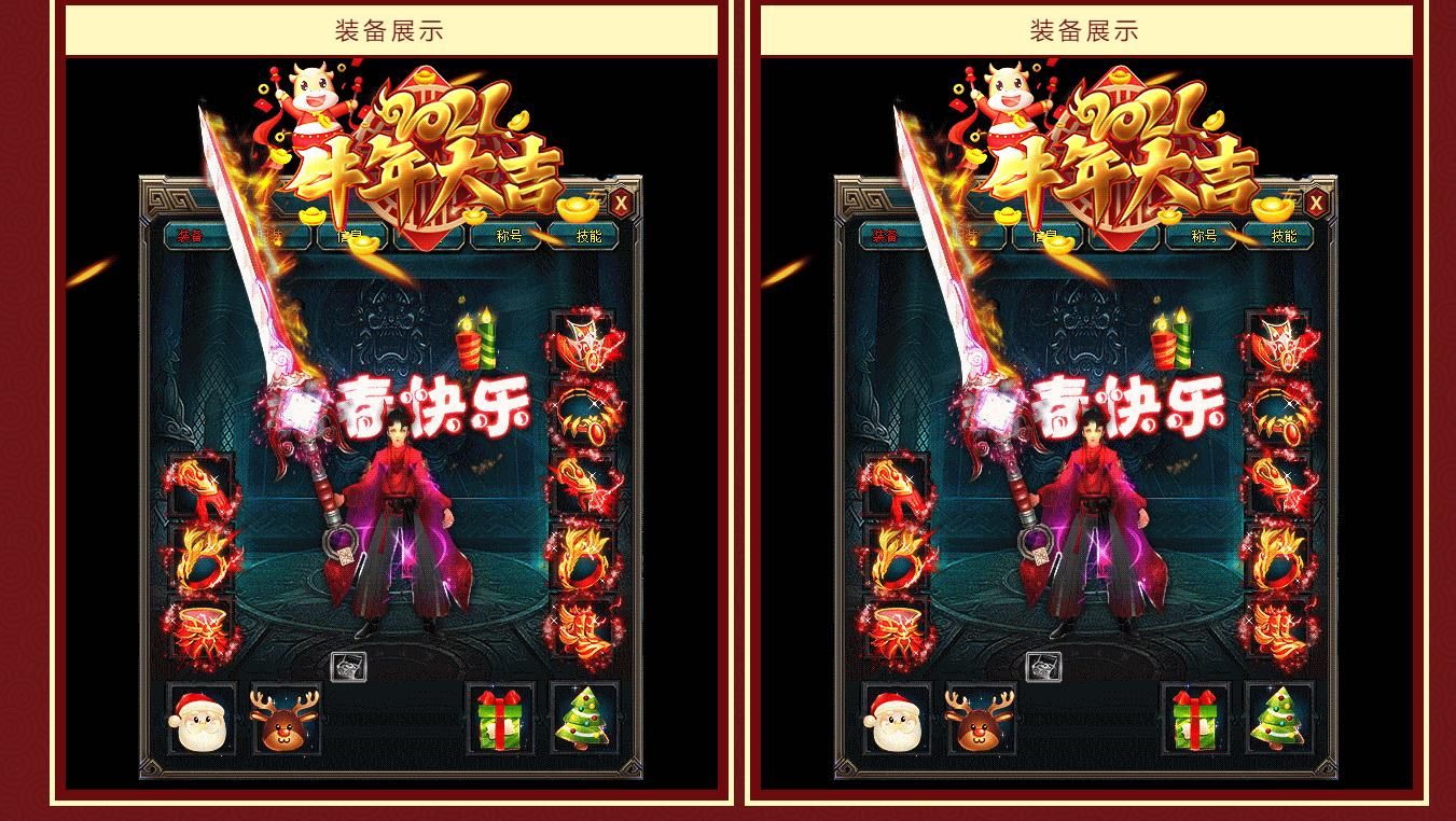 [gom引擎]牛年大吉独创神器单职业版