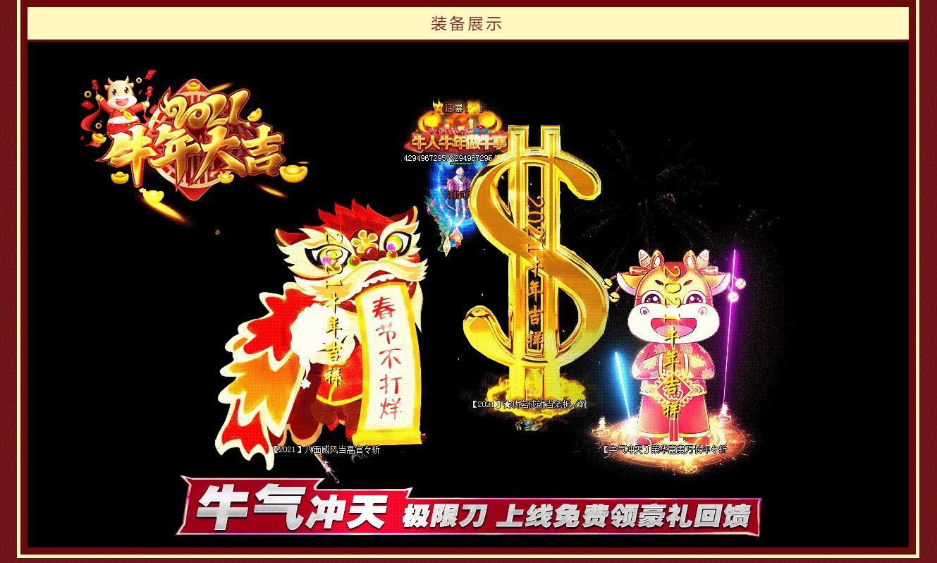 [gom引擎]牛年大吉独创神器单职业版