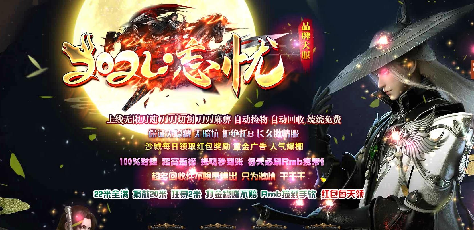 [gom引擎]2026忘忧单职业版