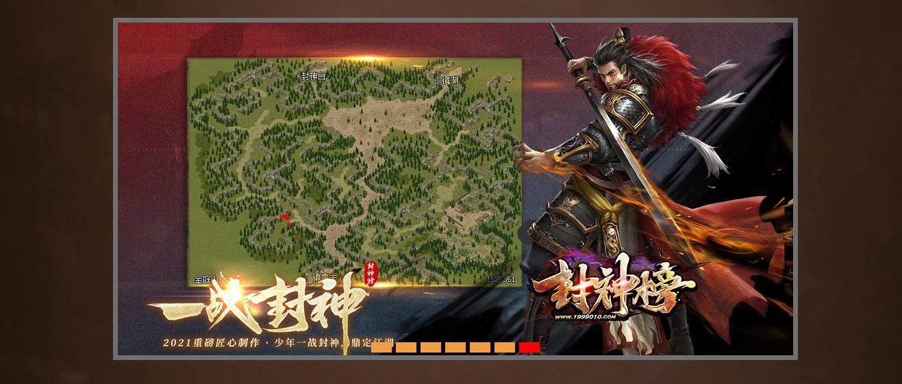 [gom引擎]封神榜一战封神单职业版