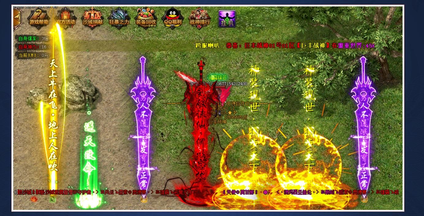 [gom引擎]巨丰战神打金单职业版