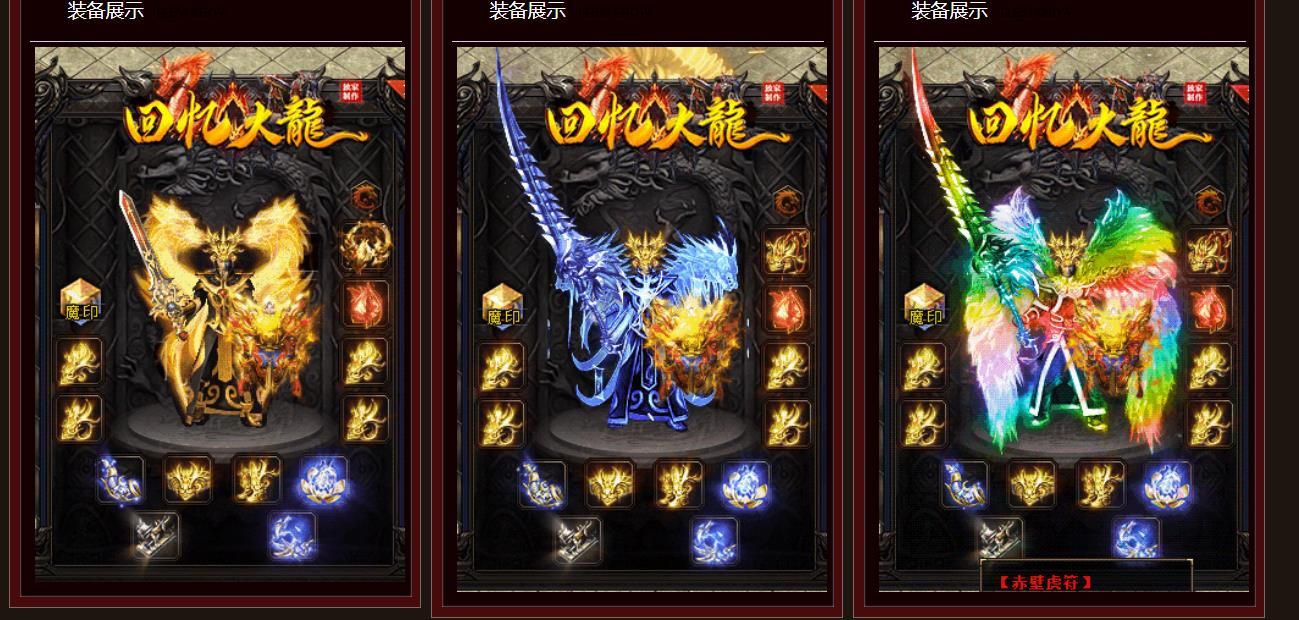 [gom引擎]回忆火龙打金单职业版