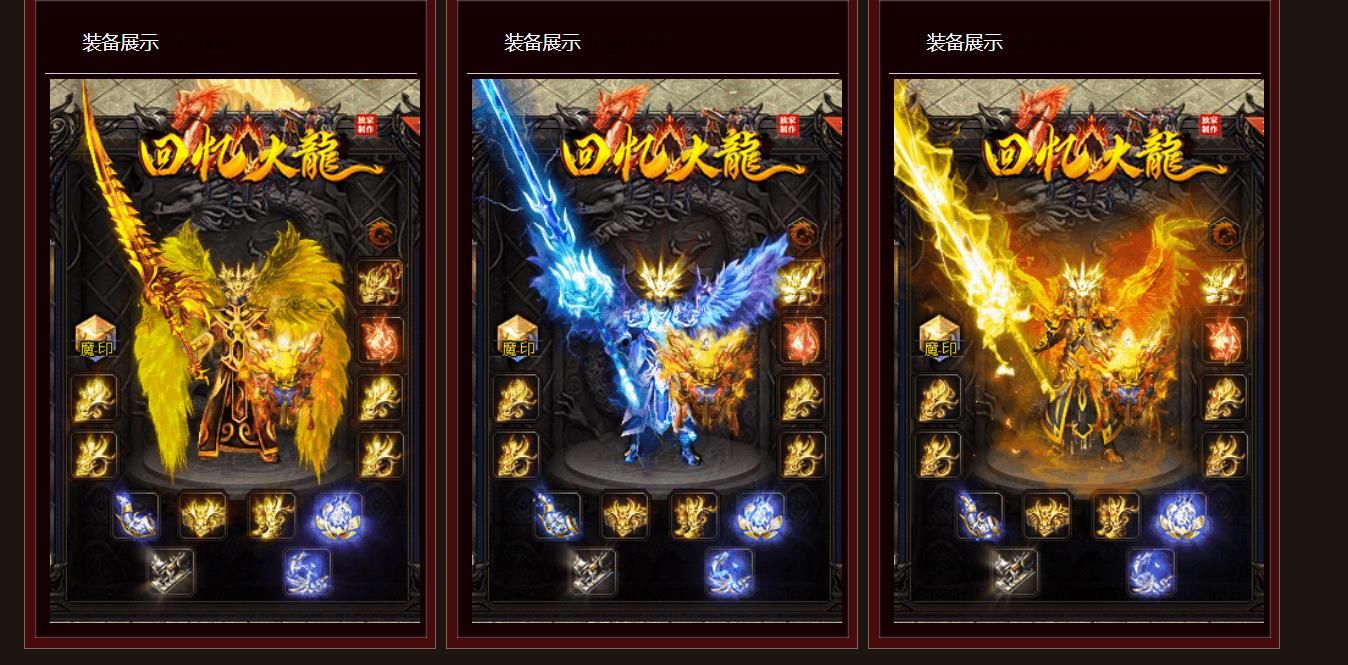 [gom引擎]回忆火龙打金单职业版
