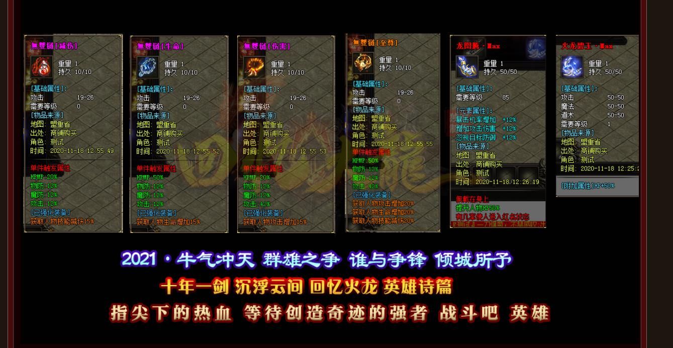 [gom引擎]回忆火龙打金单职业版