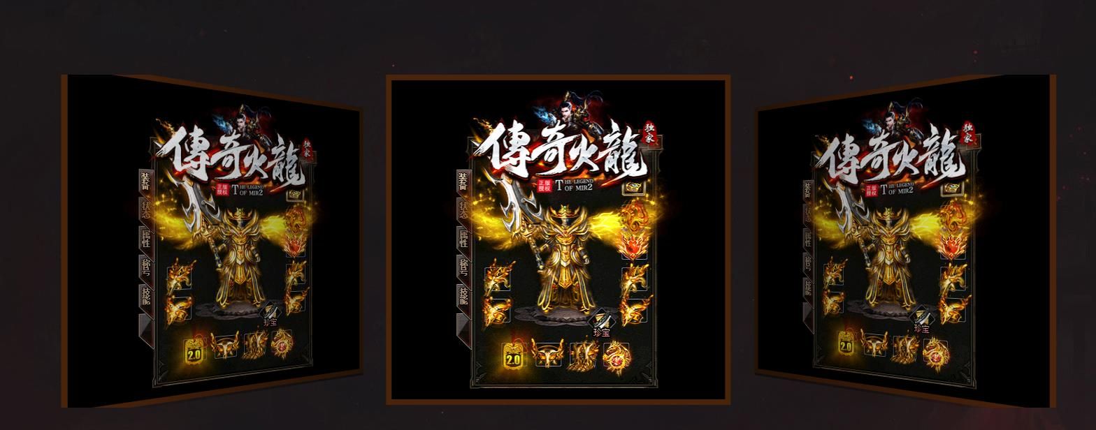 [gom引擎]传奇火龙公益复古三职业版