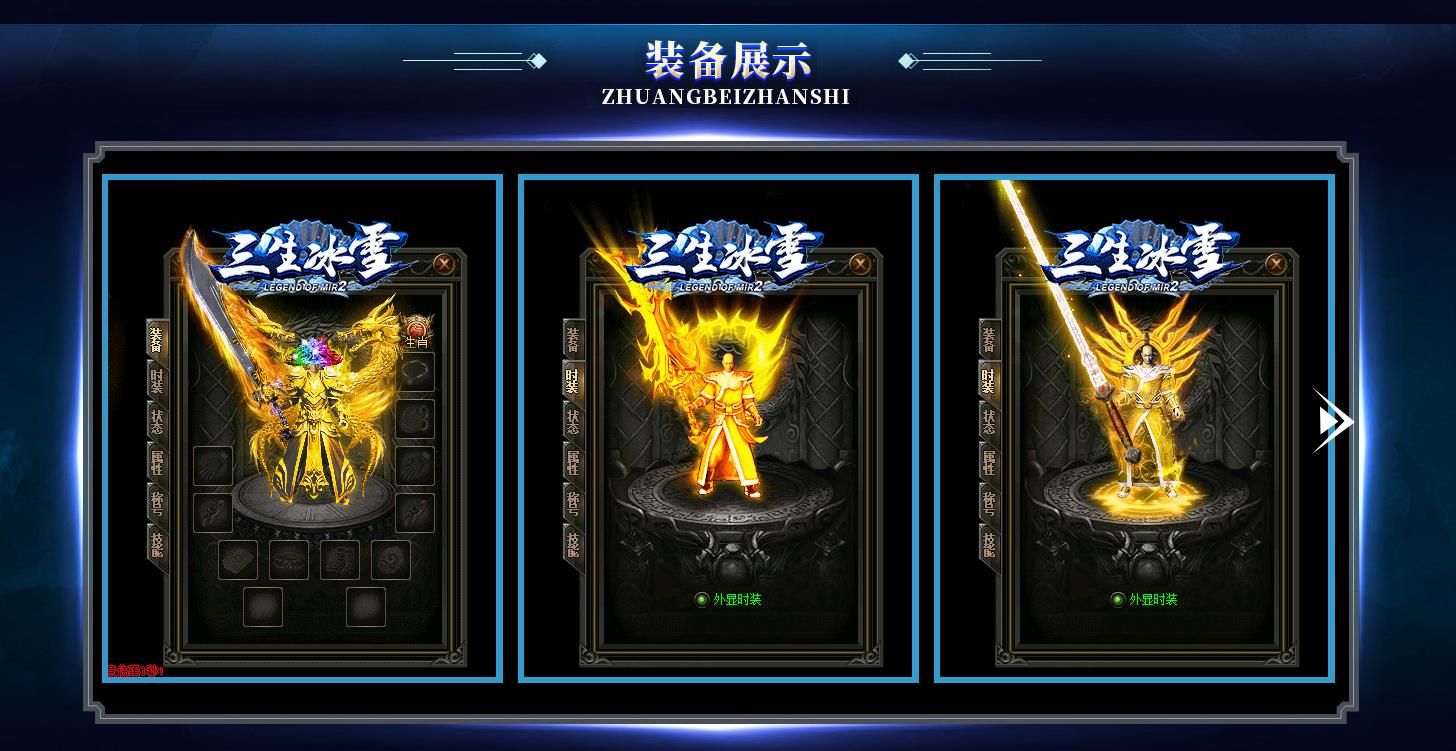 [gom引擎]三生冰雪打金单职业版