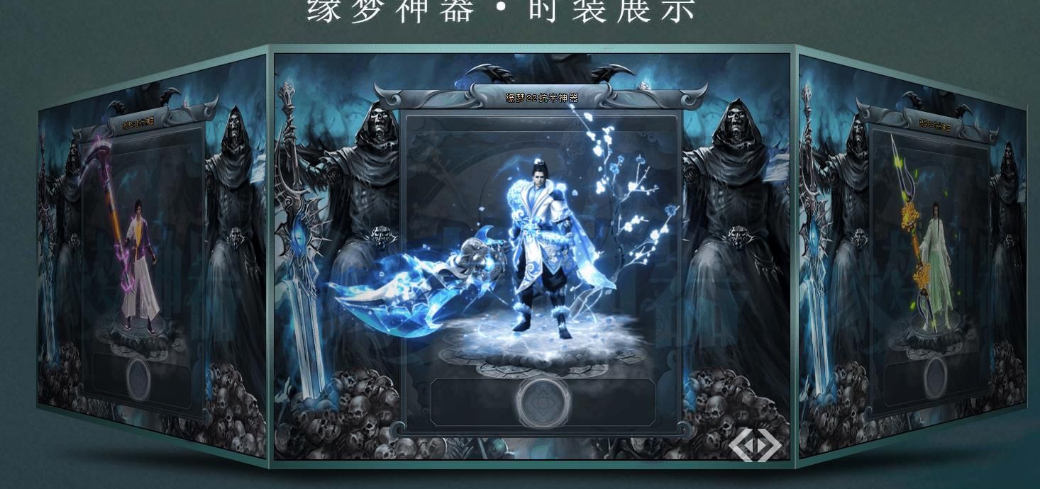 [gom引擎]缘梦神器单职业版