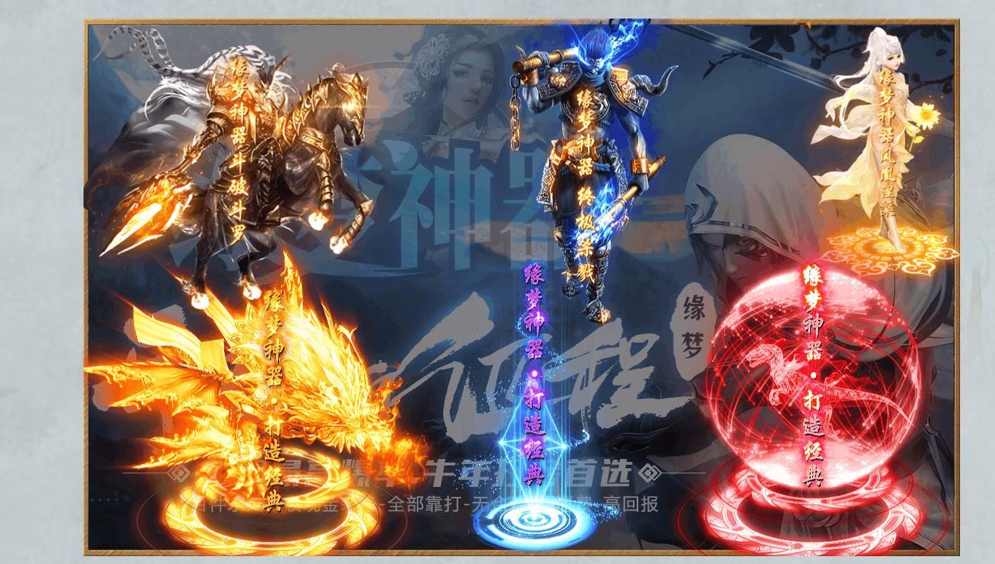 [gom引擎]缘梦神器单职业版