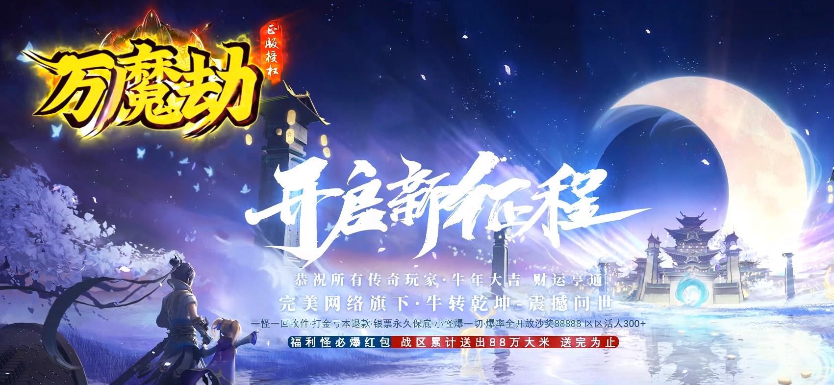 [gom引擎]万魔劫抗米神器单职业版