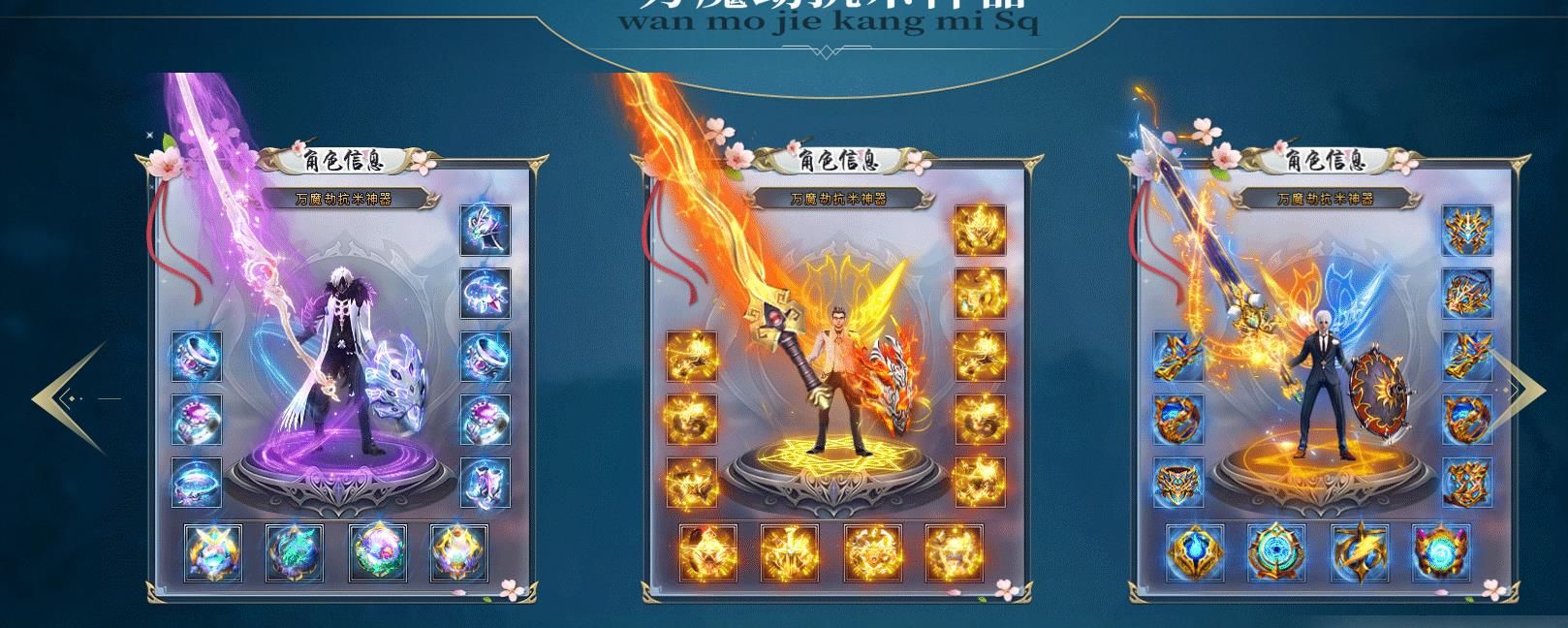 [gom引擎]万魔劫抗米神器单职业版