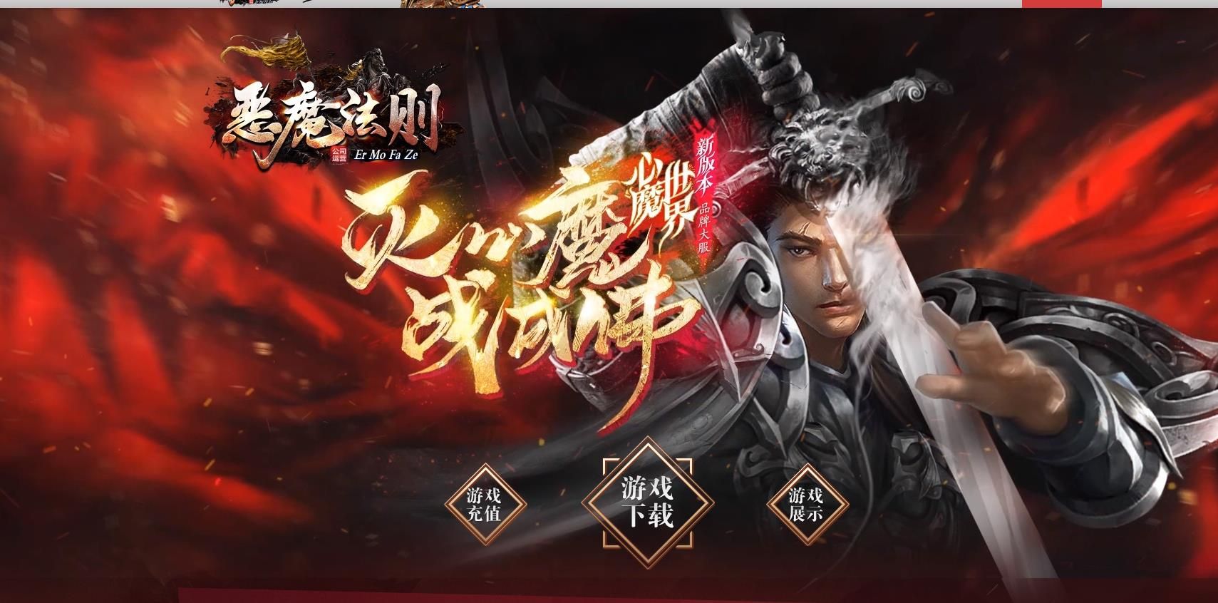 [gom引擎]恶魔法则五行单职业版