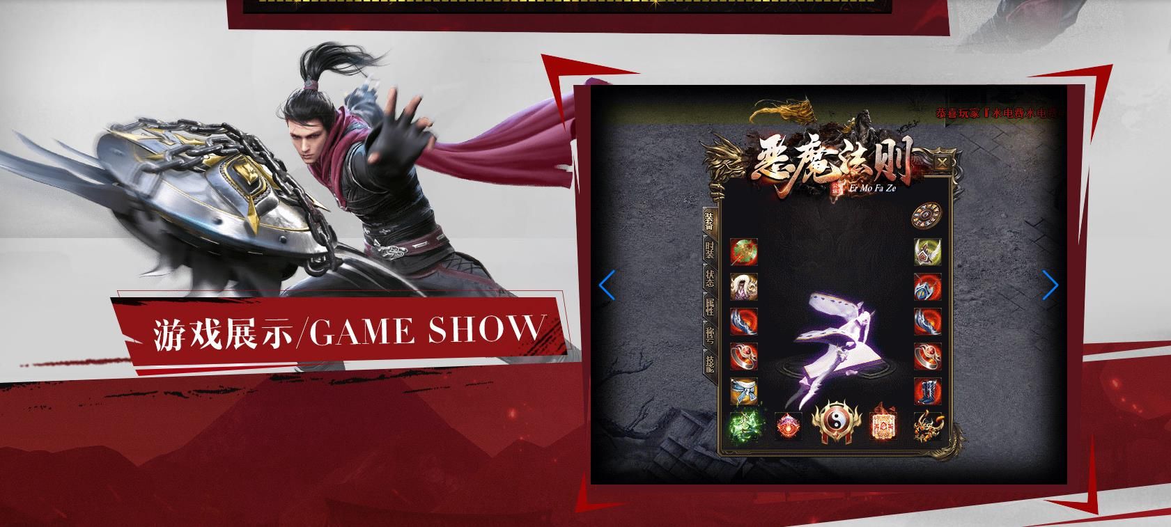 [gom引擎]恶魔法则五行单职业版