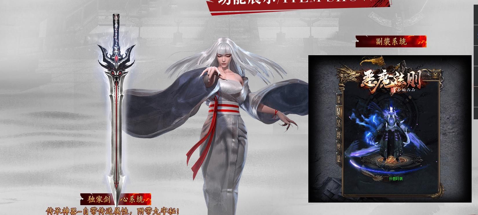 [gom引擎]恶魔法则五行单职业版