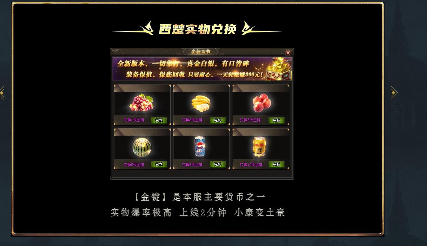 [gom引擎]西楚火龙复古三职业版
