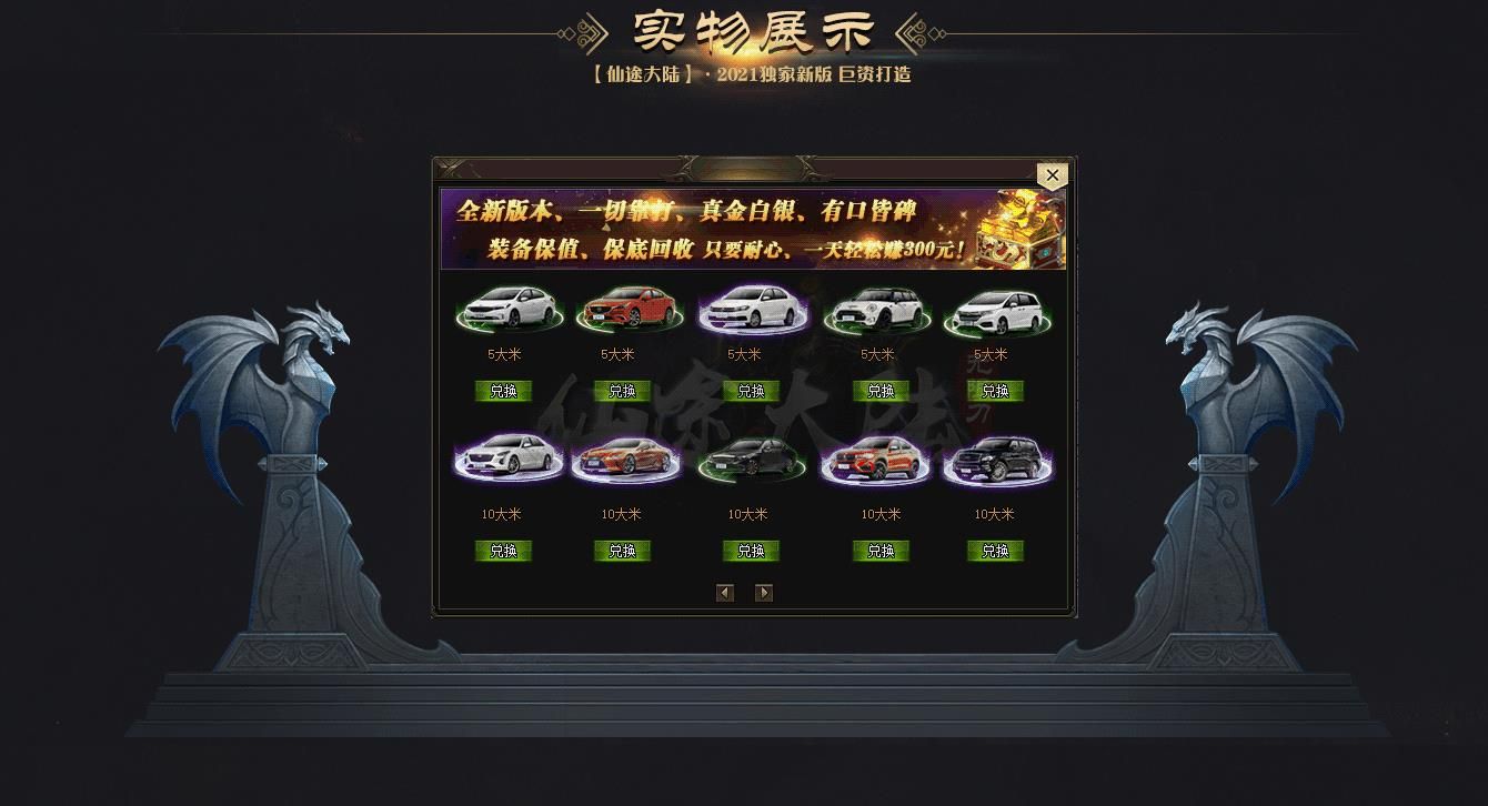[gom引擎]仙途大陆OL专属神器无限刀单职业版