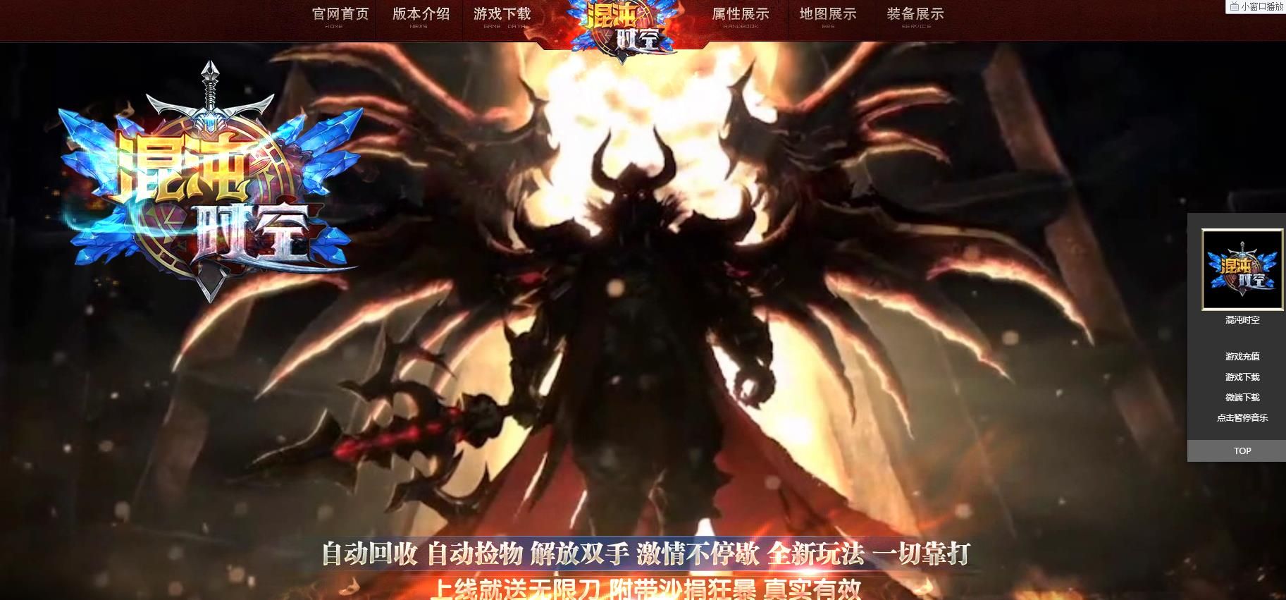 [gom引擎]混沌时空无限刀19大陆单职业版