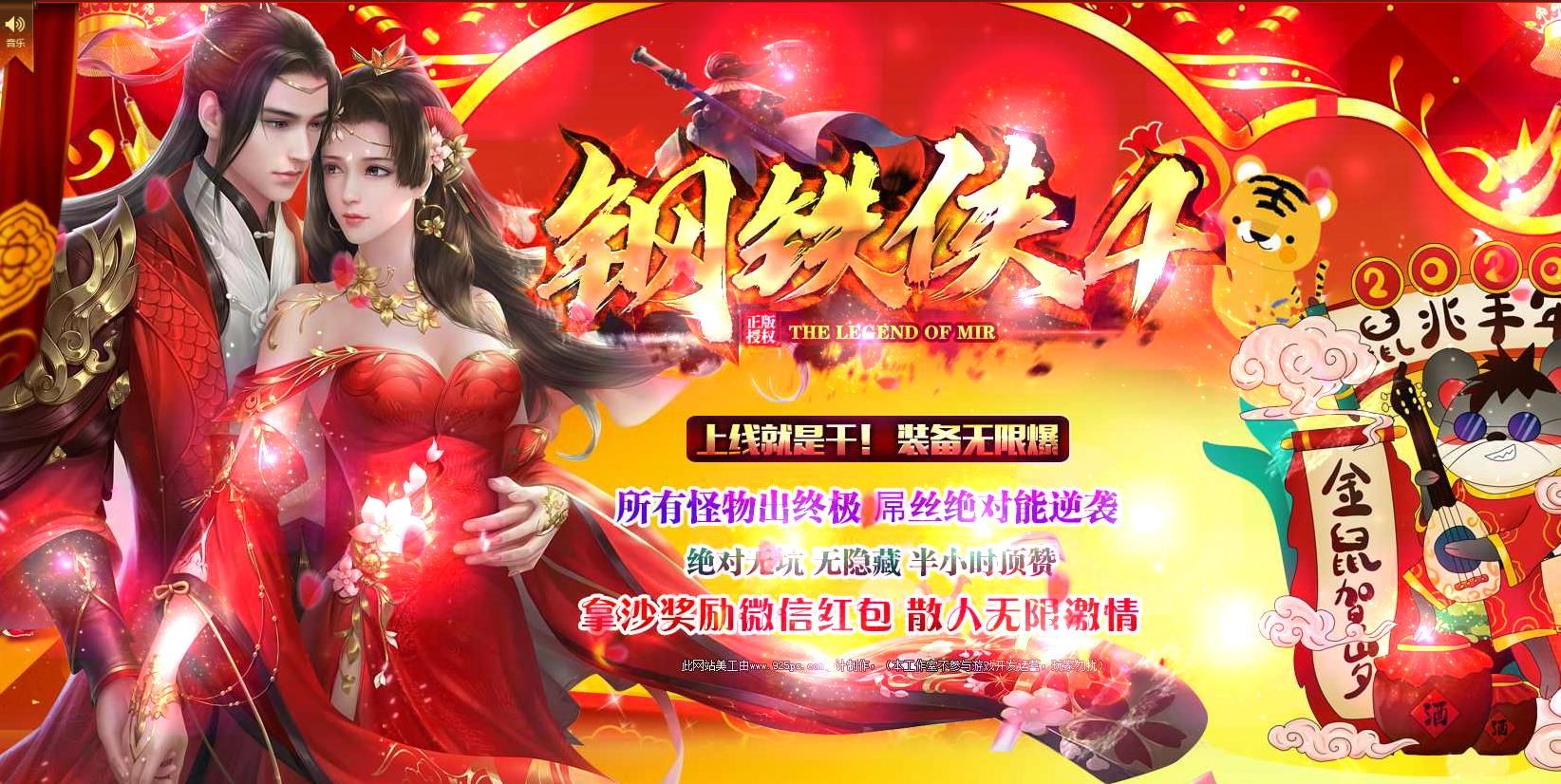 [gom引擎]钢铁侠4神器单职业版