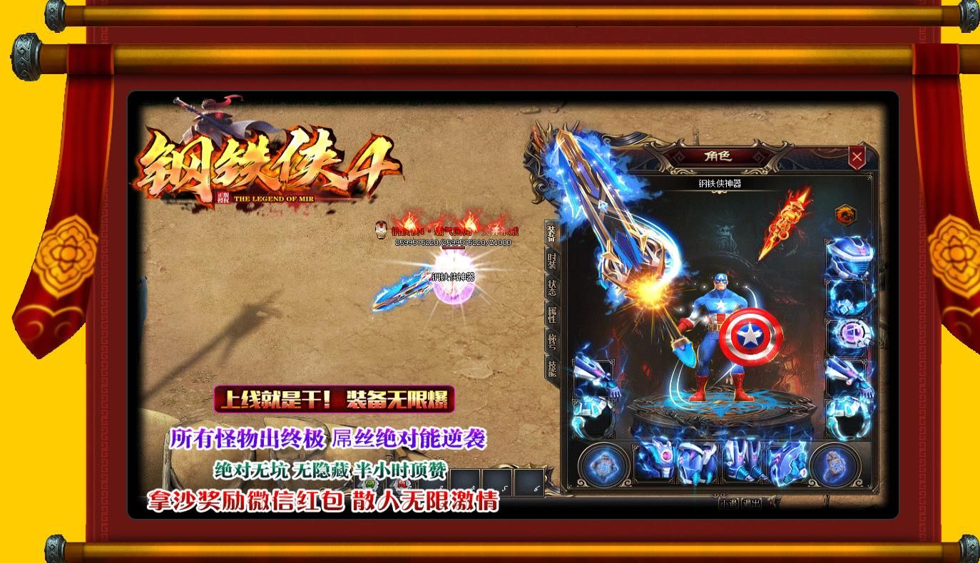 [gom引擎]钢铁侠4神器单职业版