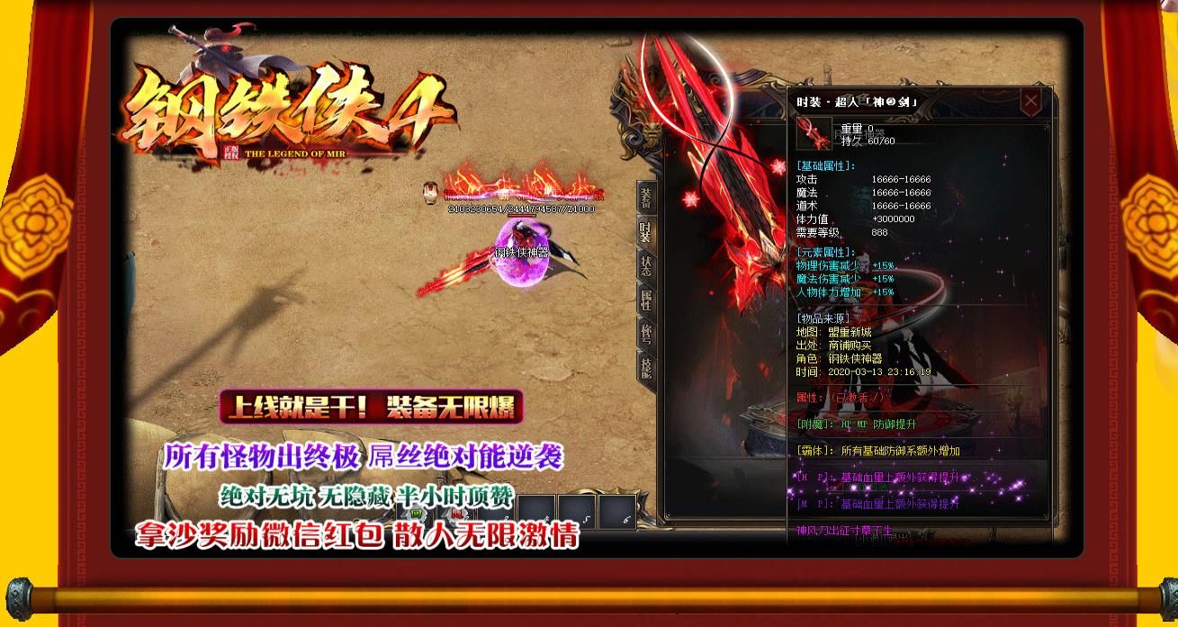 [gom引擎]钢铁侠4神器单职业版