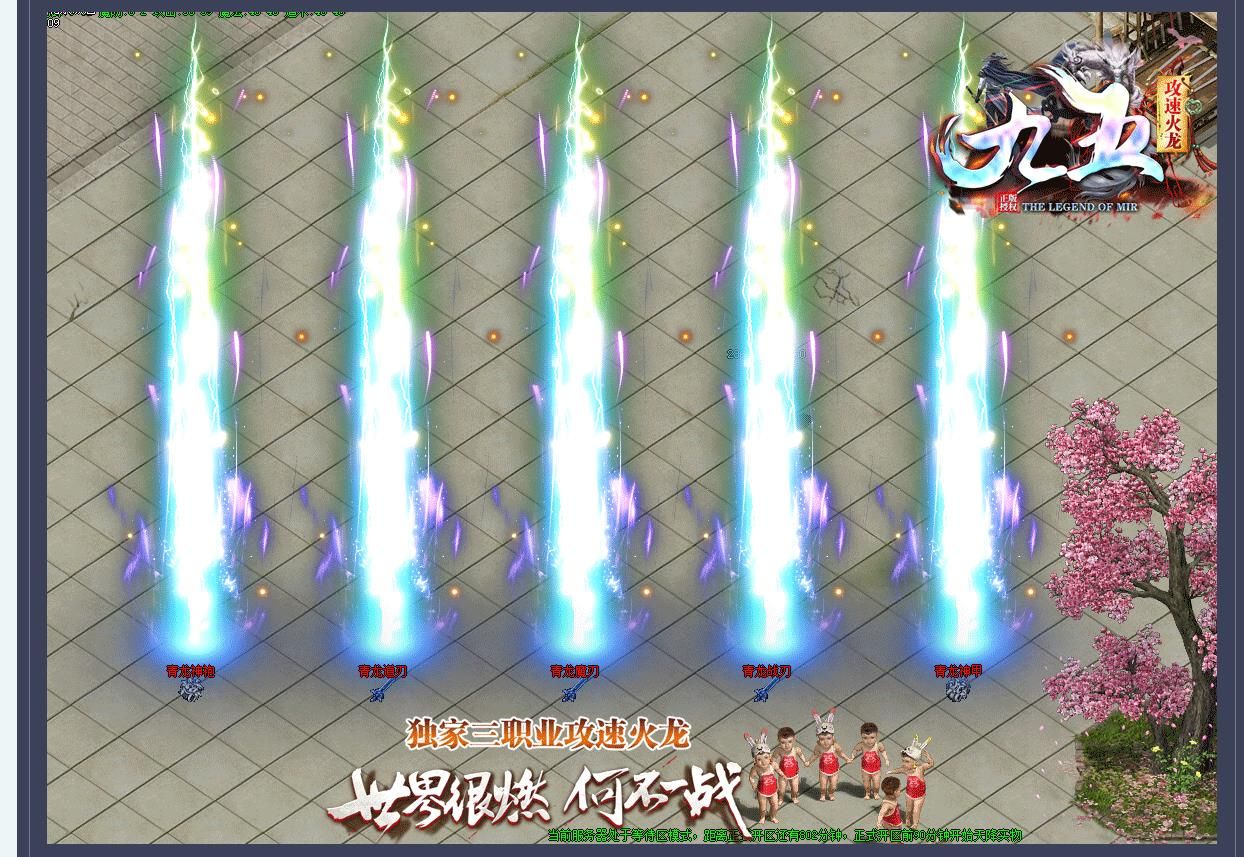 [gom引擎]九五攻速火龙复古三职业版