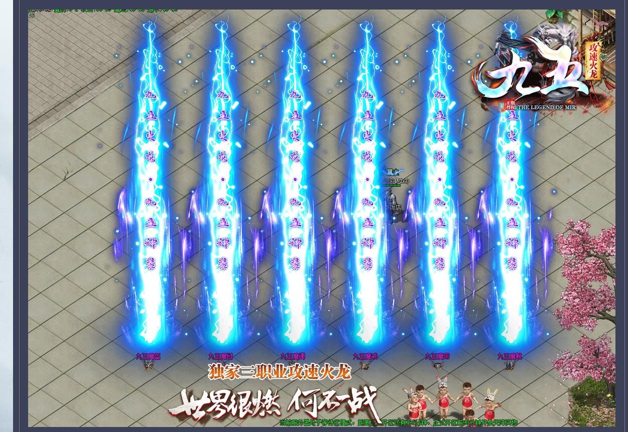 [gom引擎]九五攻速火龙复古三职业版