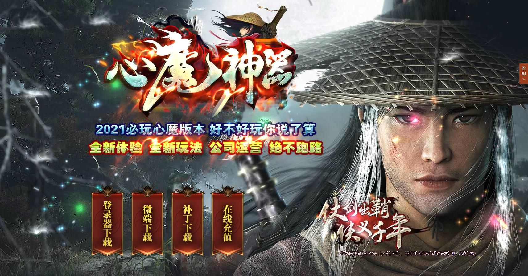 [gom引擎]心魔神器打金单职业版