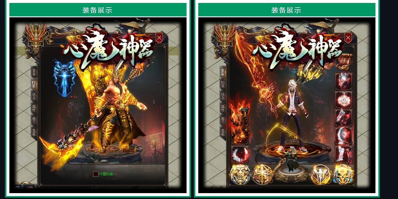 [gom引擎]心魔神器打金单职业版