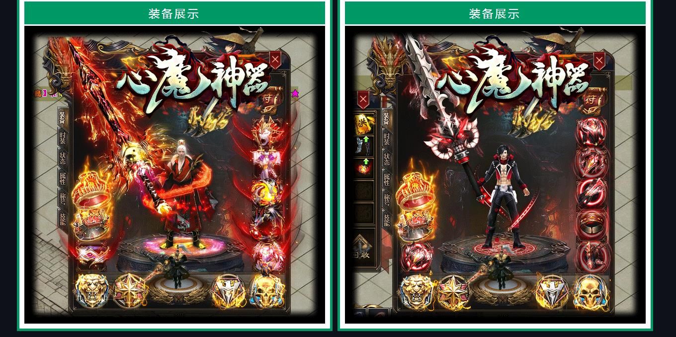 [gom引擎]心魔神器打金单职业版