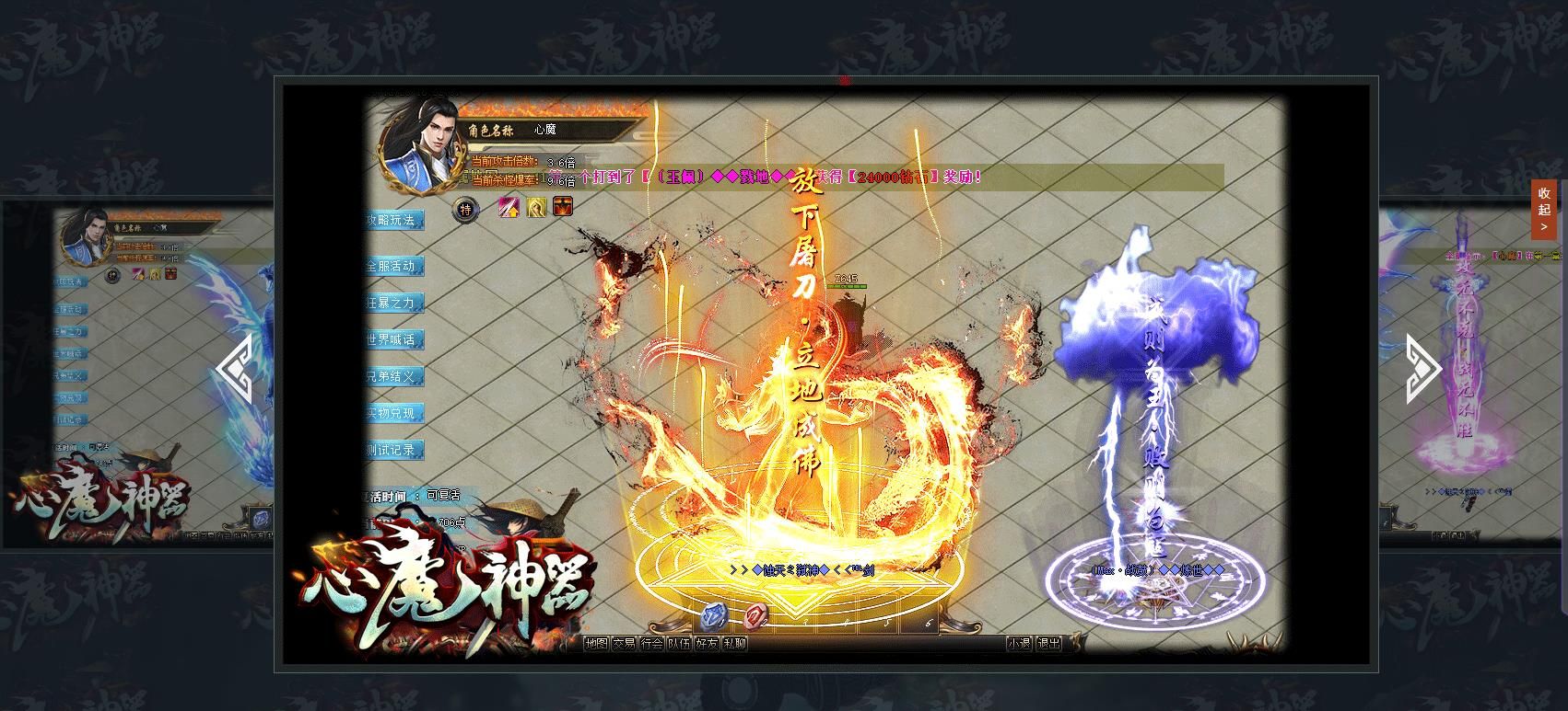 [gom引擎]心魔神器打金单职业版