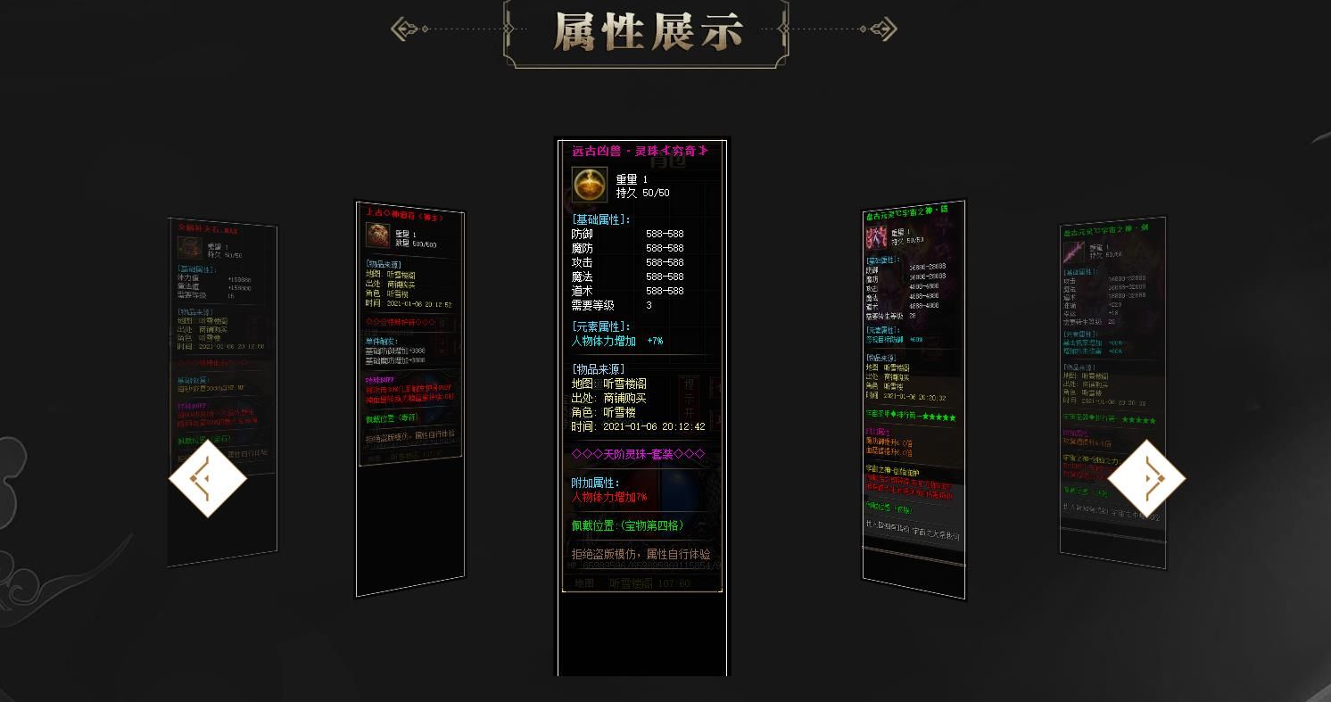 [gom引擎]听雪楼2神器专属单职业版