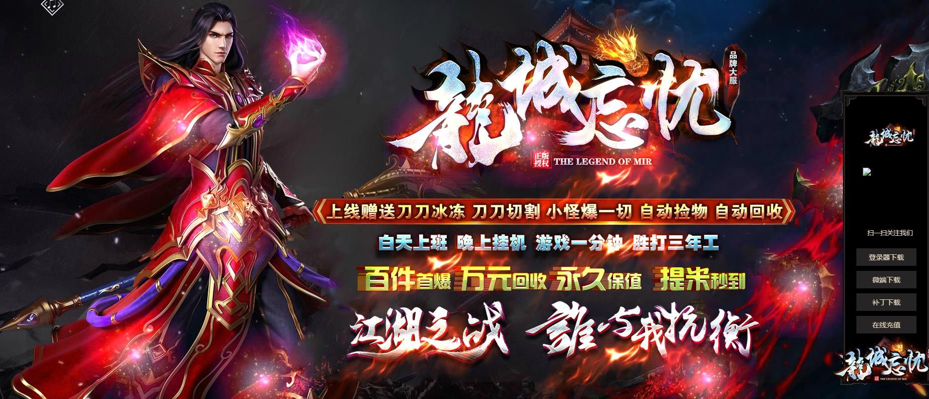 [gom引擎]龙城忘忧神器第四季打金单职业版