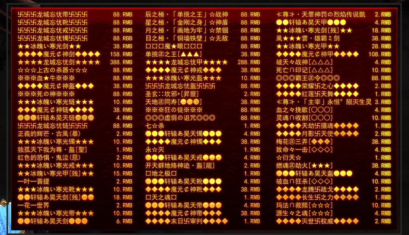 [gom引擎]龙城忘忧神器第四季打金单职业版