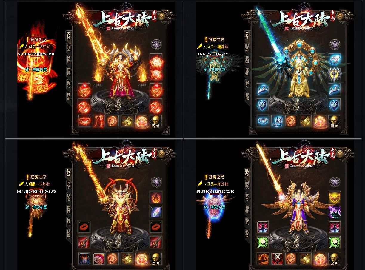 [gom引擎]上古大陆专属单职业版