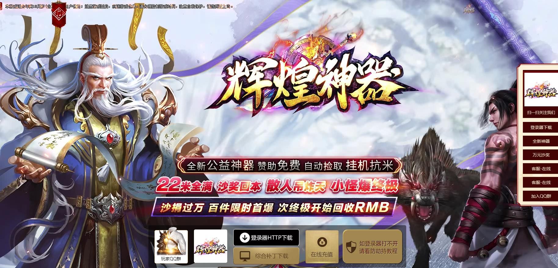 [gom引擎]辉煌神器公益单职业版