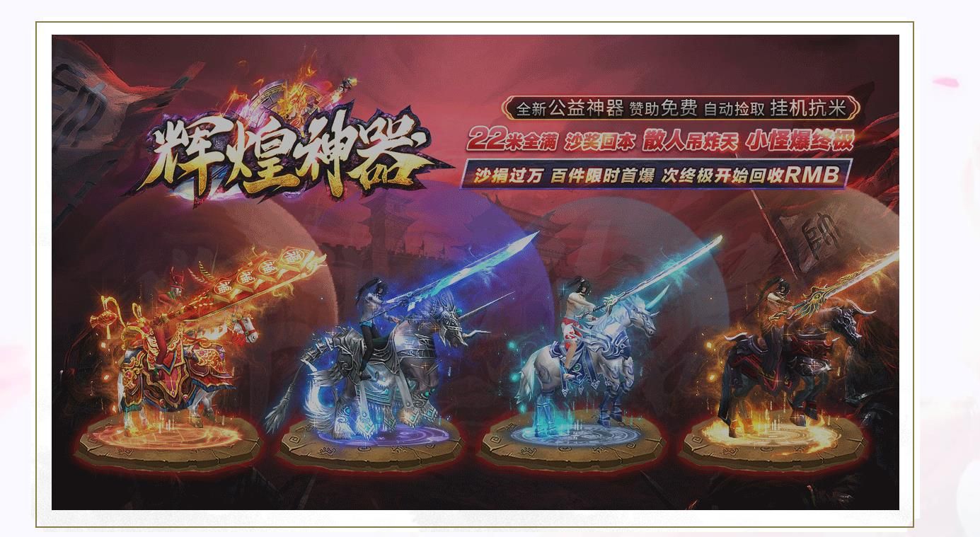[gom引擎]辉煌神器公益单职业版