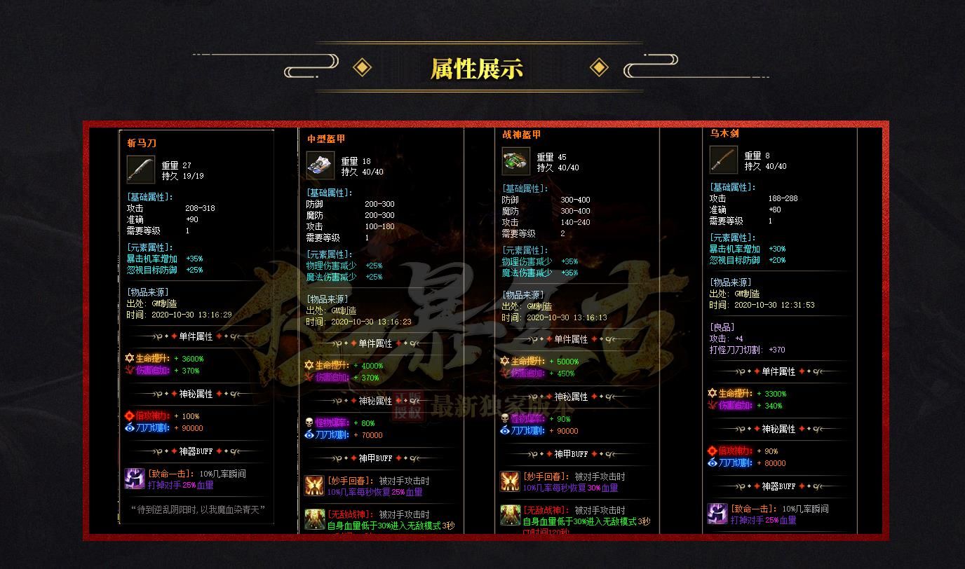 [gom引擎]狂暴复古单职业版