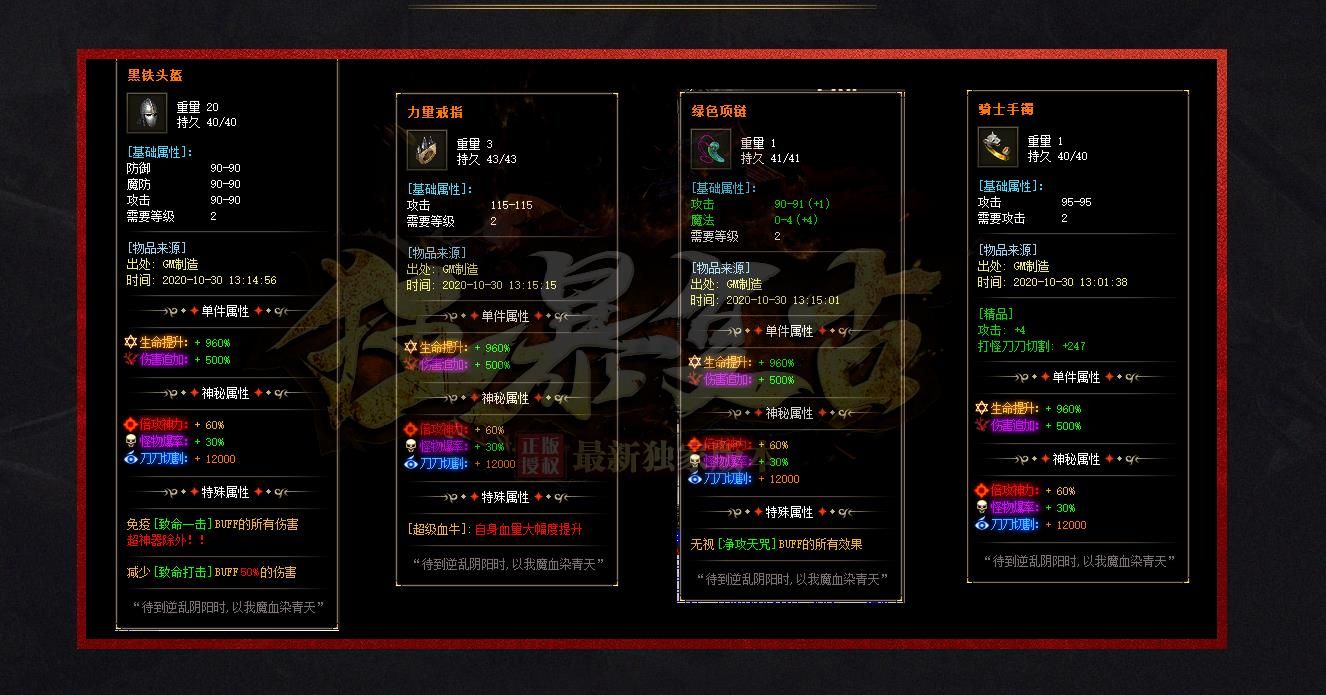 [gom引擎]狂暴复古单职业版