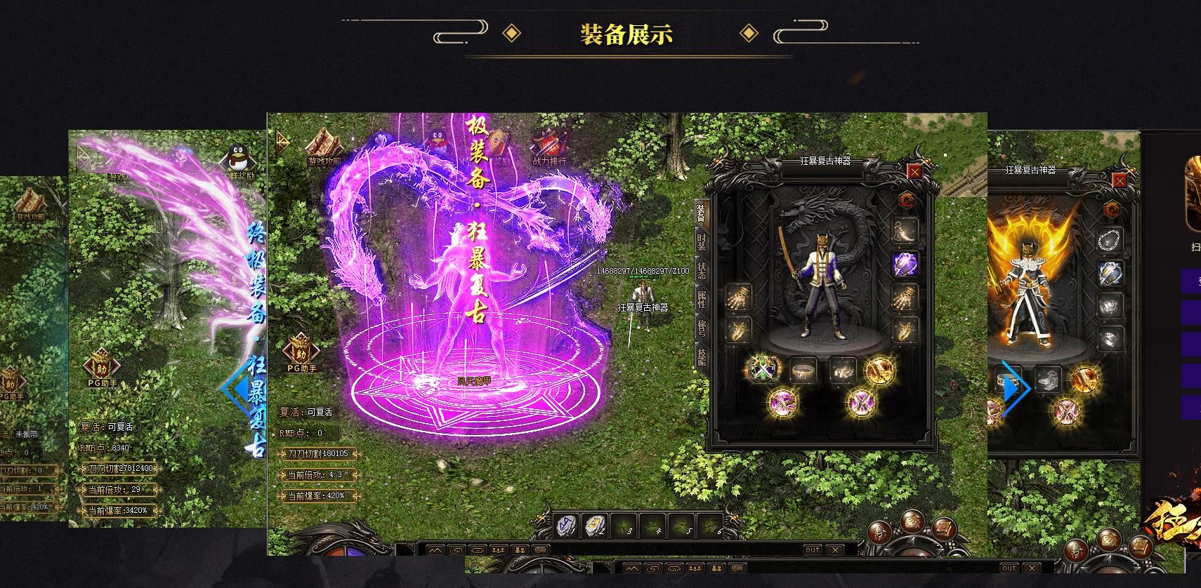 [gom引擎]狂暴复古单职业版