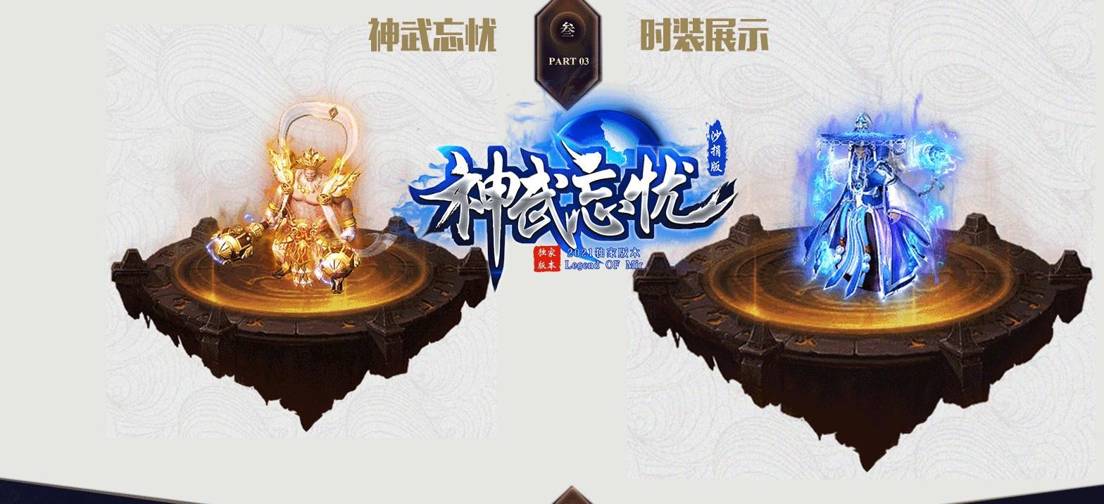 [gom引擎]神武忘忧单职业版