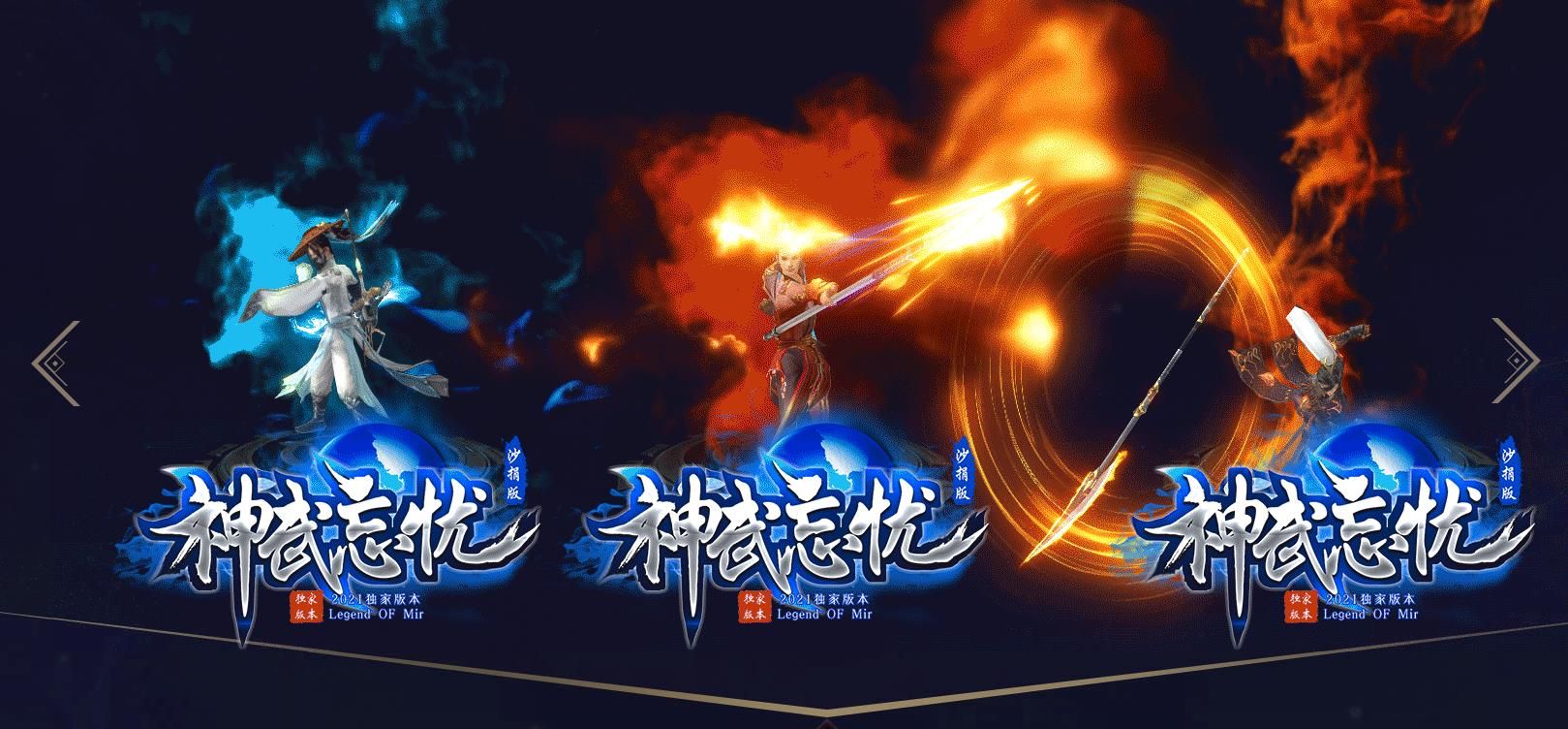 [gom引擎]神武忘忧单职业版