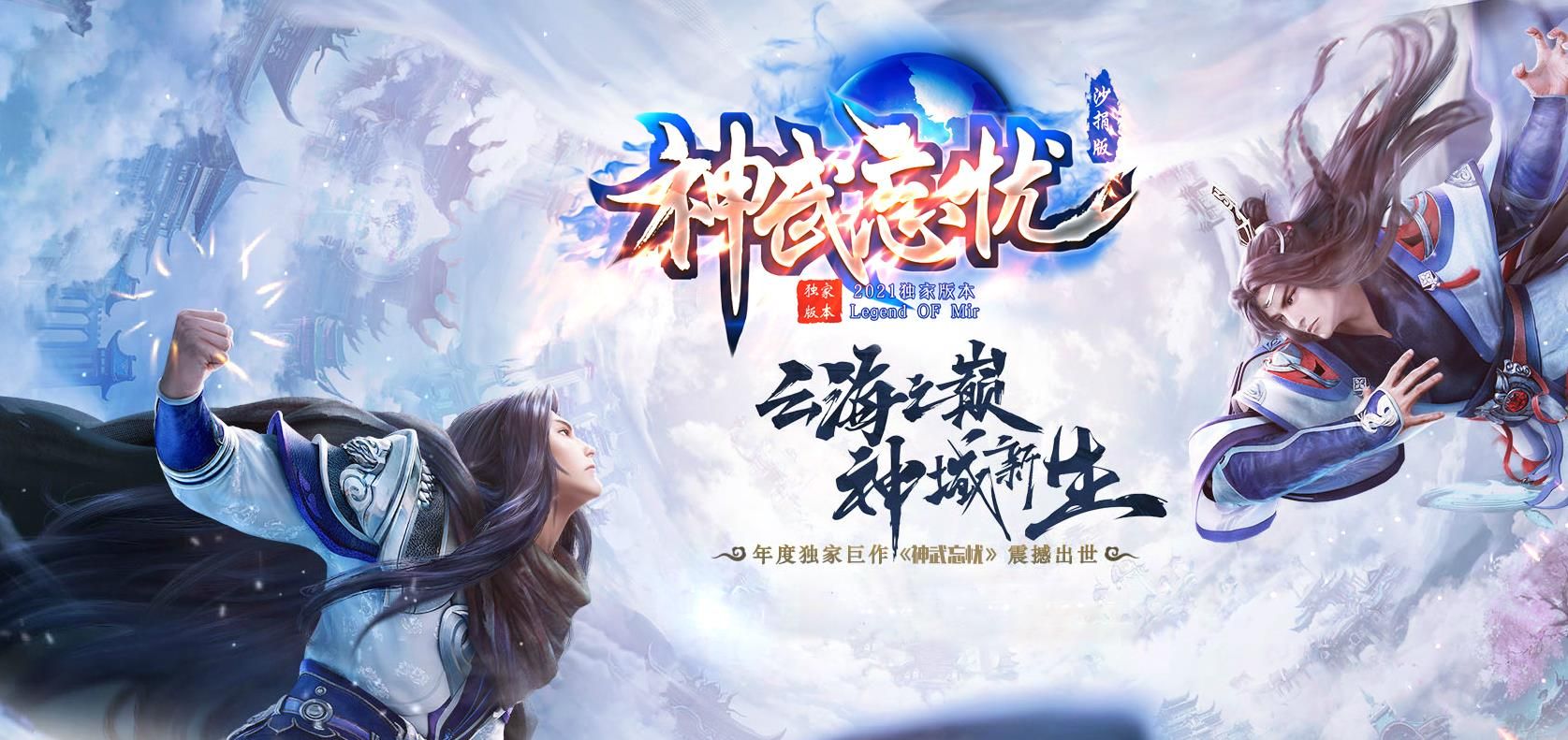 [gom引擎]神武忘忧单职业版
