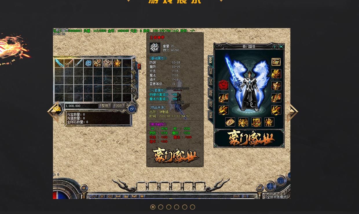 [gom引擎]1.80豪门盛世三职业版